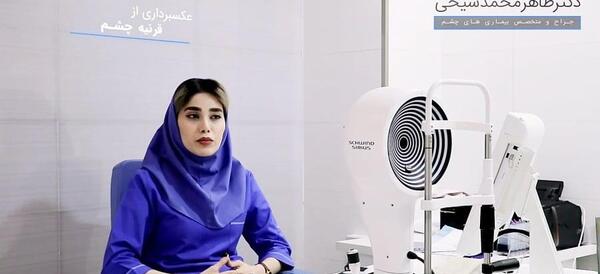 عکس چشم لیزیک