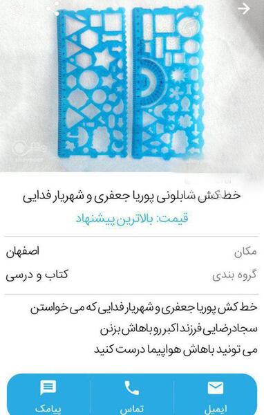 عکس های خنده دار شناسنامه