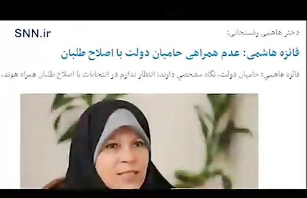 عکس دختر هاشمی رفسنجانی
