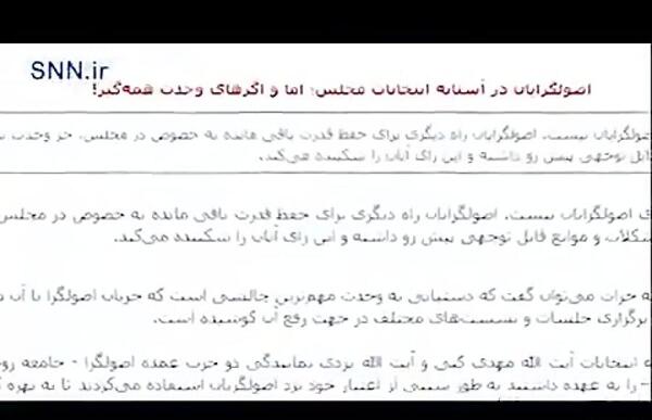 عکس دختر هاشمی رفسنجانی