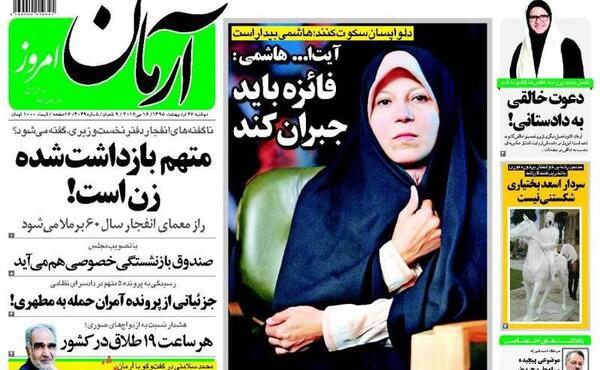 عکس دختر هاشمی رفسنجانی