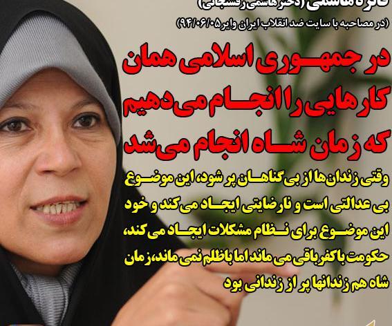 عکس دختر هاشمی رفسنجانی