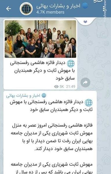 عکس دختر هاشمی رفسنجانی