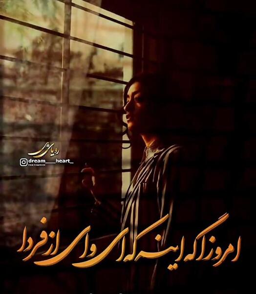 عکس نوشته از مهراب خسته صدا