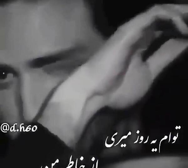 عکس نوشته از مهراب خسته صدا