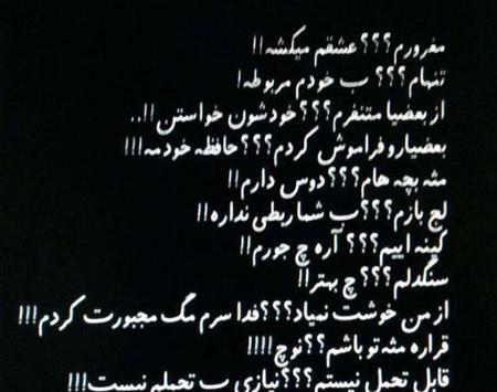 عکس نوشته سلامتی رفیق نامرد