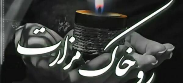 عکس نوشته تسلیت فوت پسر عمو