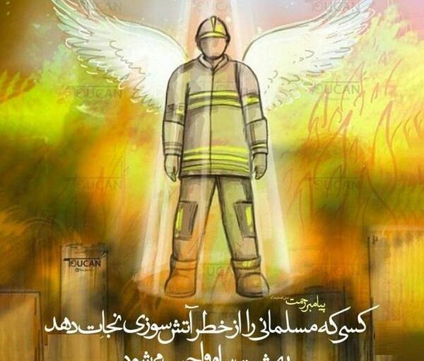 عکس پروفایل آتش نشانی