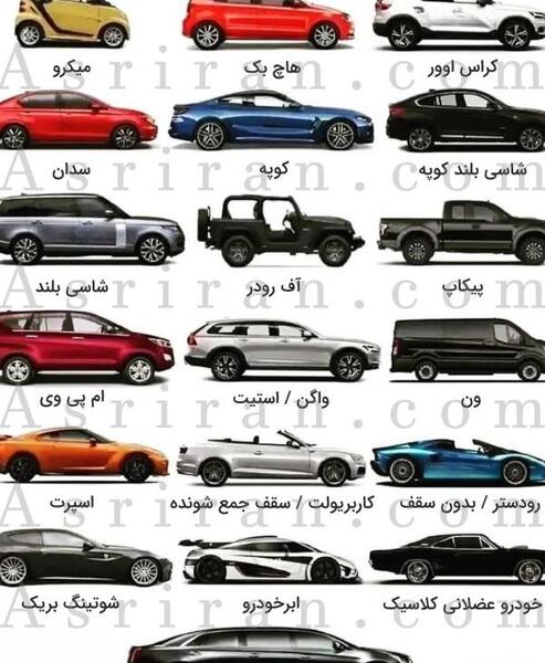 عکس ماشین ها