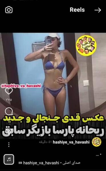 عکس ریحانه پارسا و پویان مختاری در استخر
