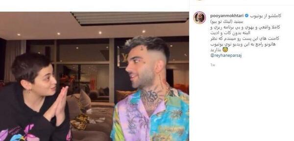 عکس ریحانه پارسا و پویان مختاری در استخر