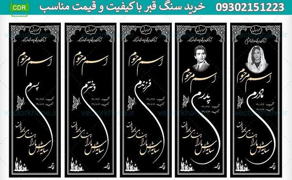 عکس قطعات جدید بهشت زهرا