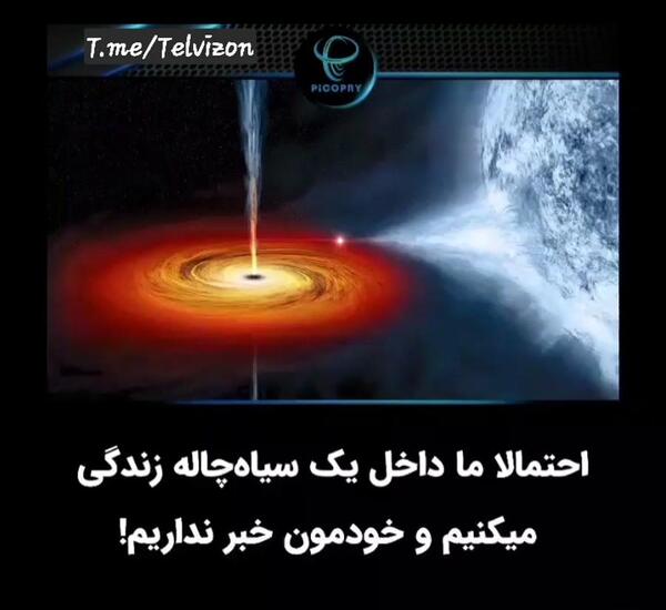 عکس داخل سیاه چاله