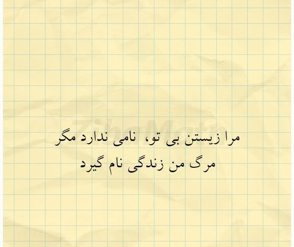 عکس نوشته شده دلتنگ شوی غم به جهانت برسد