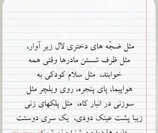 عکس نوشته شده دلتنگ شوی غم به جهانت برسد