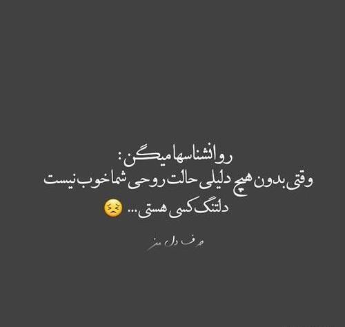 عکس نوشته شده دلتنگ شوی غم به جهانت برسد