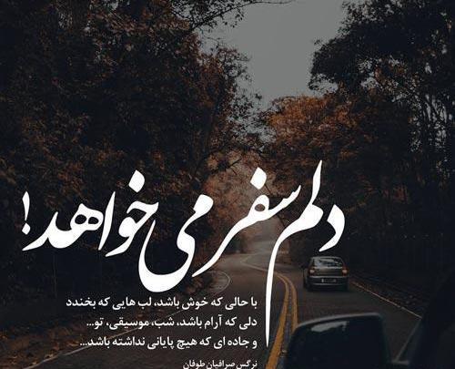 عکس نوشته شده دلتنگ شوی غم به جهانت برسد