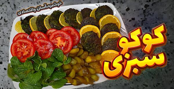 عکس غذای طلا کوله