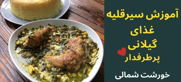 عکس غذای طلا کوله