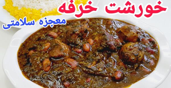 عکس غذای طلا کوله