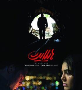 عکس آزاده نامداری بی حجاب در سوئیس