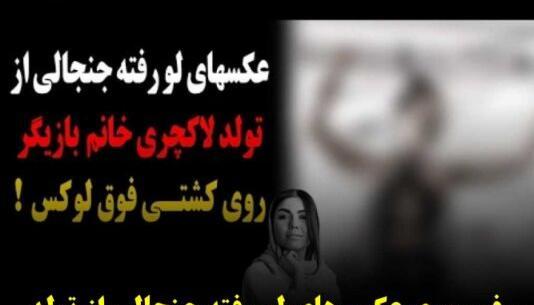 عکس آزاده نامداری بی حجاب در سوئیس