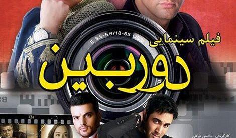 عکس فیلم ارباب جنگ