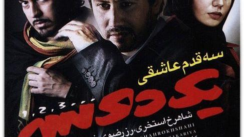 عکس فیلم ارباب جنگ