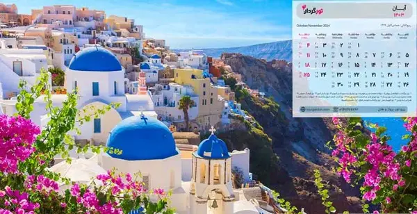 عکس تقویم بک گراند کامپیوتر