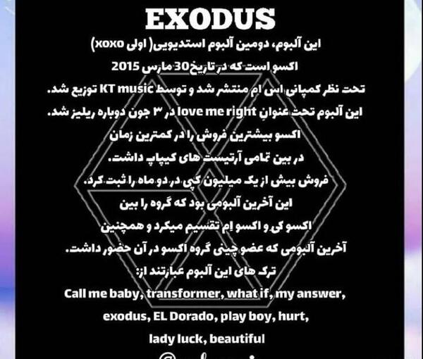 عکس اکسو دیو