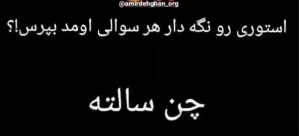 عکس چالش استوری اینستا