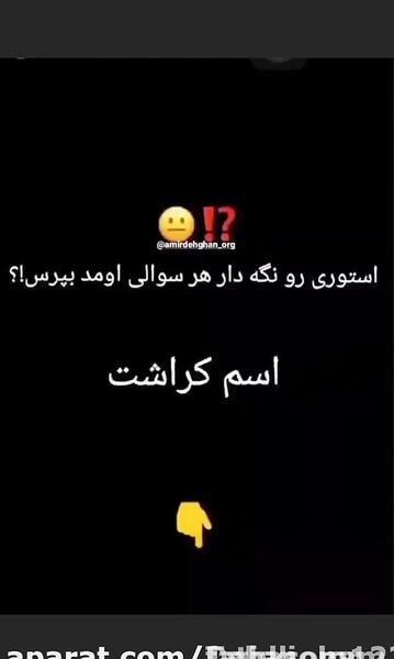 عکس چالش استوری اینستا