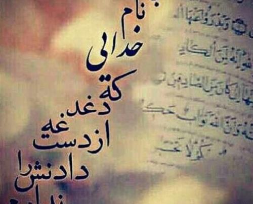 عکس نوشته فاطی عشقه