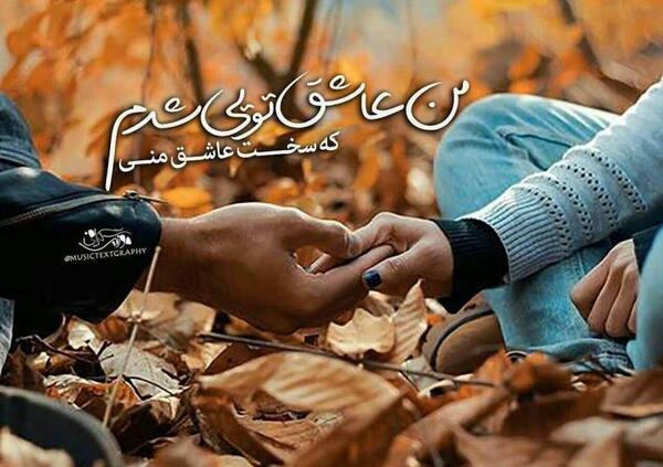 عکس نوشته فاطی عشقه