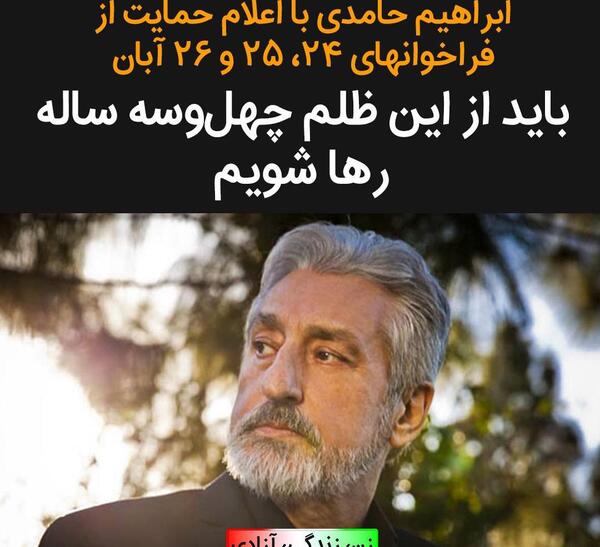 عکس پسر ابراهیم حامدی
