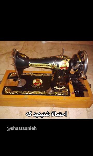 عکس جیوه قرمز در چرخ خیاطی