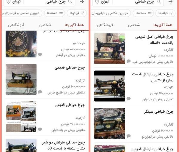 عکس جیوه قرمز در چرخ خیاطی
