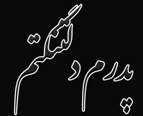 عکس تنهایی یک دختر