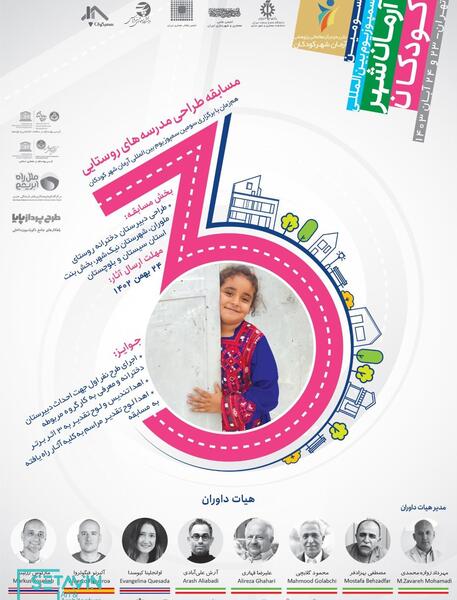 عکس آرش زواره ای