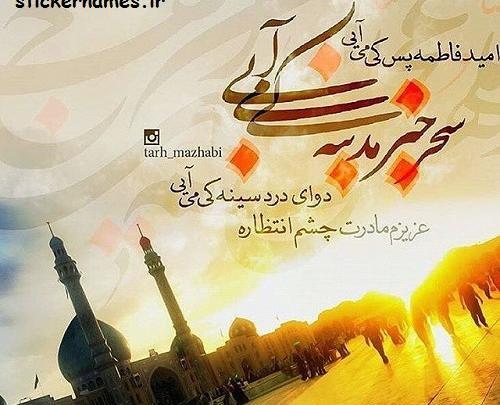 عکس منتظر ظهور امام زمان