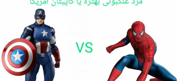 عکس عکس های مرد عنکبوتی
