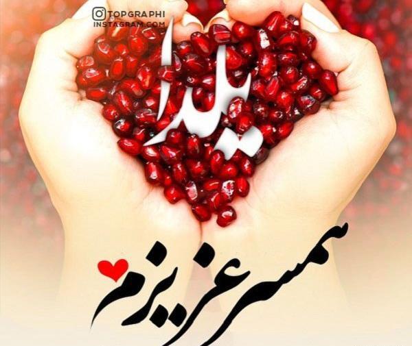 عکس اولین عید چهار نفرمون مبارک