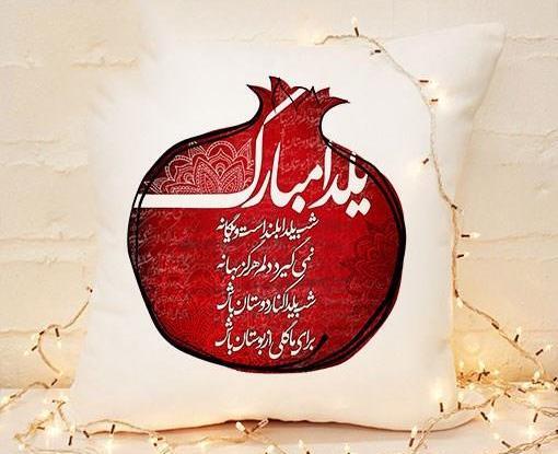 عکس اولین عید چهار نفرمون مبارک