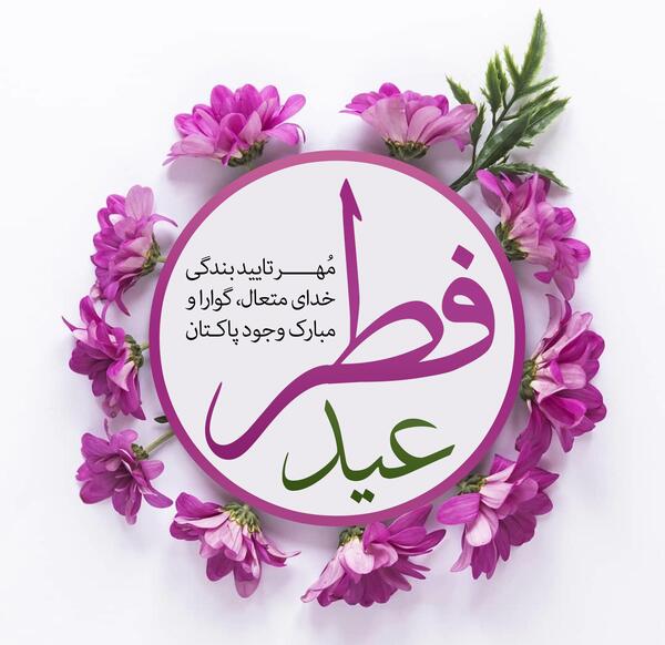 عکس اولین عید چهار نفرمون مبارک