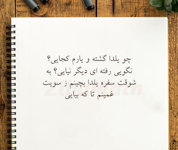عکس نوشته علیرضا و فائزه