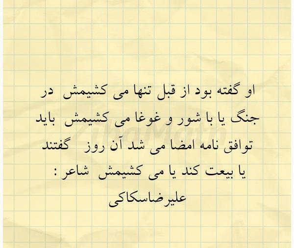 عکس نوشته علیرضا و فائزه
