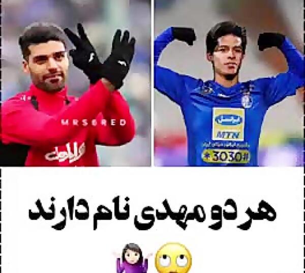 عکس مهدی طارمی و مهدی قائدی
