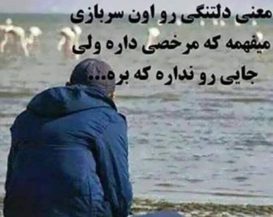 عکس شکست عشقی سربازی