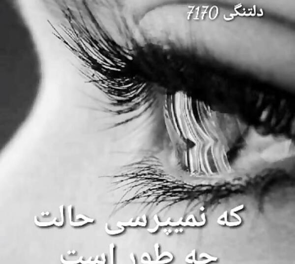 عکس نوشته غمگین دلتنگی جدید