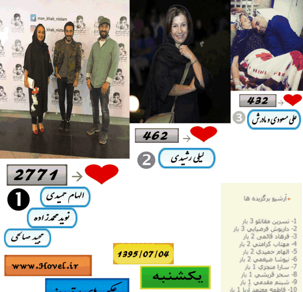 تصاویر عکس بهنوش بختیاری